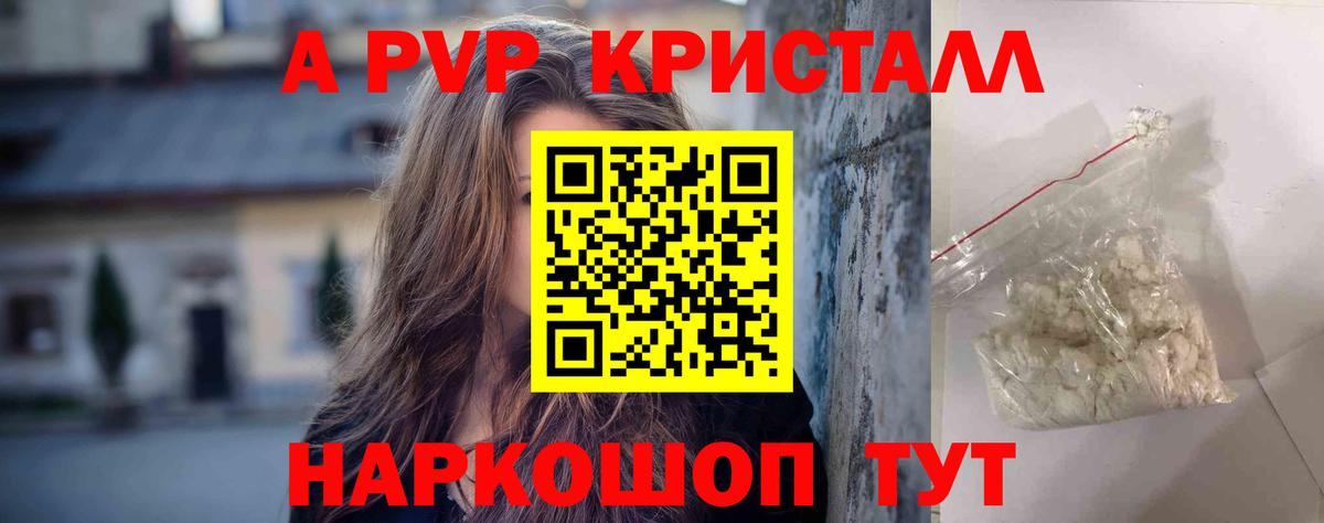 А ПВП СК  A-PVP СК  Балашиха  Alpha PVP  A-PVP СК КРИС  Вход с VPN 