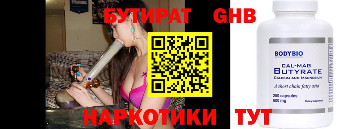 Балашиха  Бутират 1.4BDO  Вход с VPN 