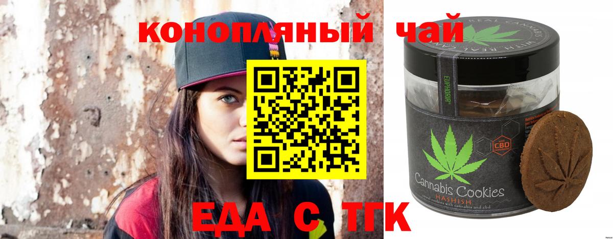 Балашиха  Еда ТГК марихуана  Вход с VPN 