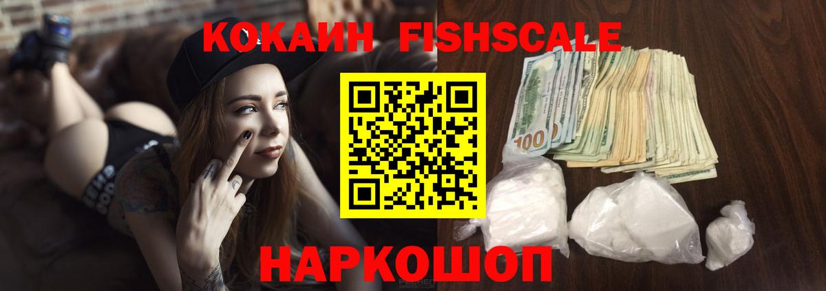 COCAIN 97% Балашиха