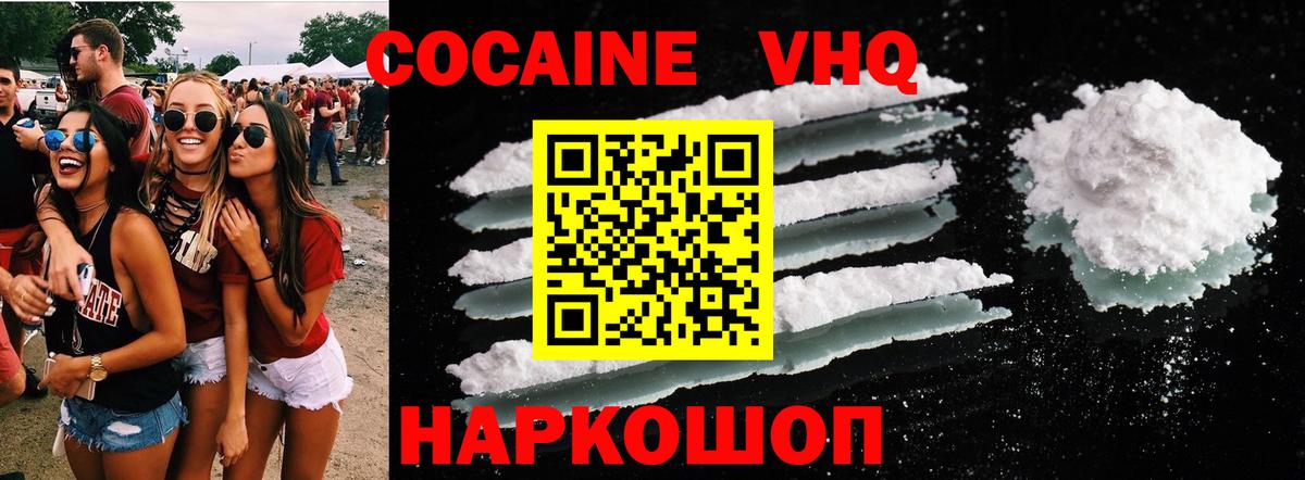 COCAIN 98%  Вход с VPN  COCAIN  Балашиха 