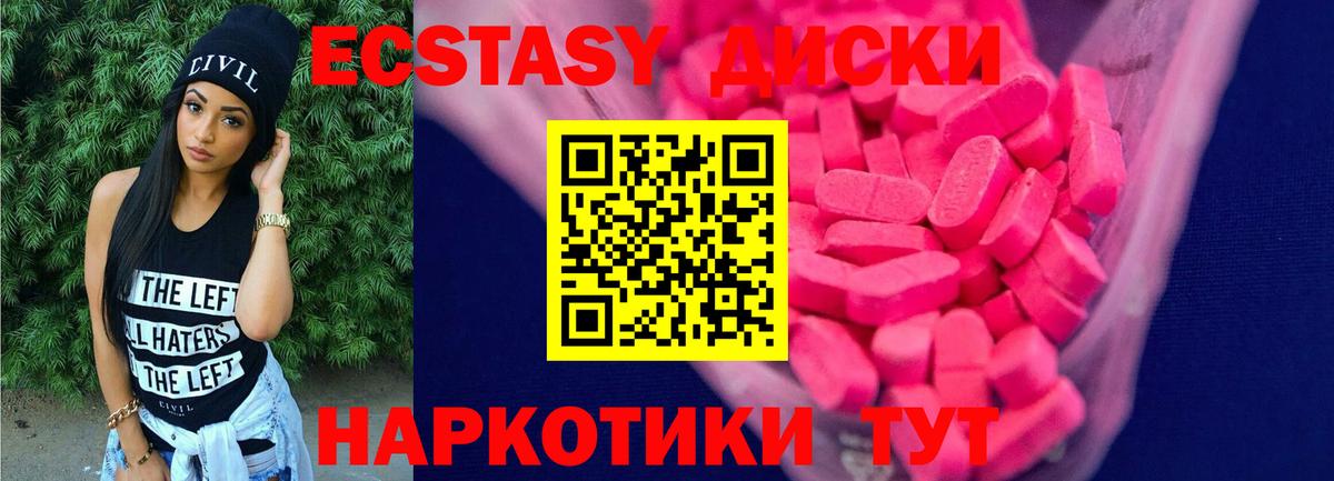 Ecstasy VHQ  Вход с VPN  Экстази  Балашиха  ЭКСТАЗИ ешки 