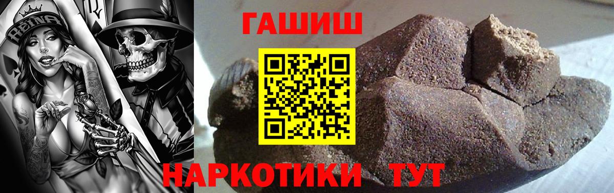 Гашиш Балашиха