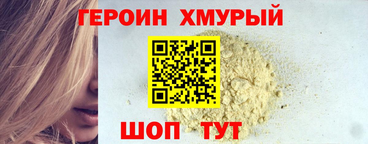 ГЕРОИН герыч  Героин  Балашиха  Вход с VPN 