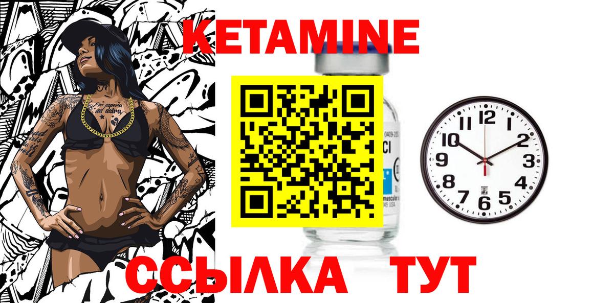 Кетамин ketamine Балашиха