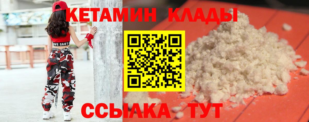 Кетамин VHQ  Кетамин ketamine  Вход с VPN  Балашиха 