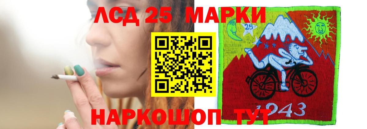 Лсд 25 экстази кислота  LSD-25 экстази кислота  Балашиха  Вход с VPN 