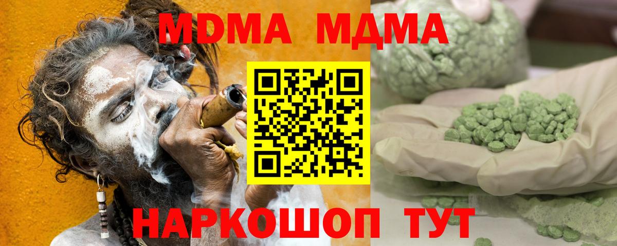 МДМА VHQ  МДМА  Балашиха  МДМА кристаллы  Вход с VPN 
