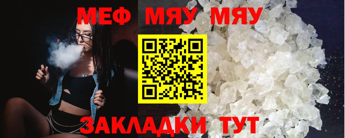 МЕФ  Вход с VPN  Меф VHQ  Балашиха  Меф 4 MMC 