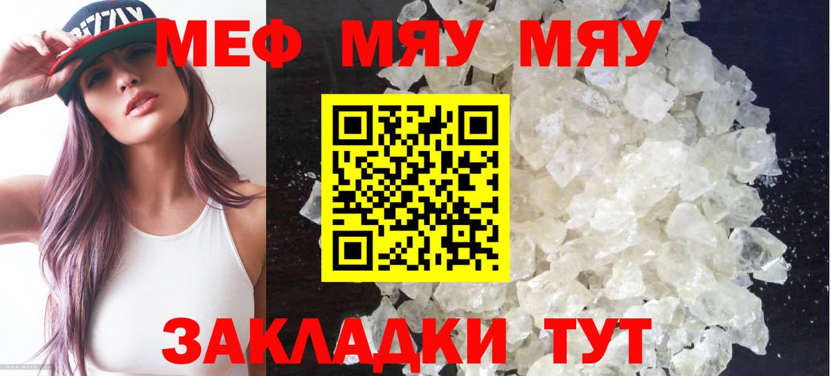 Меф кристаллы Балашиха