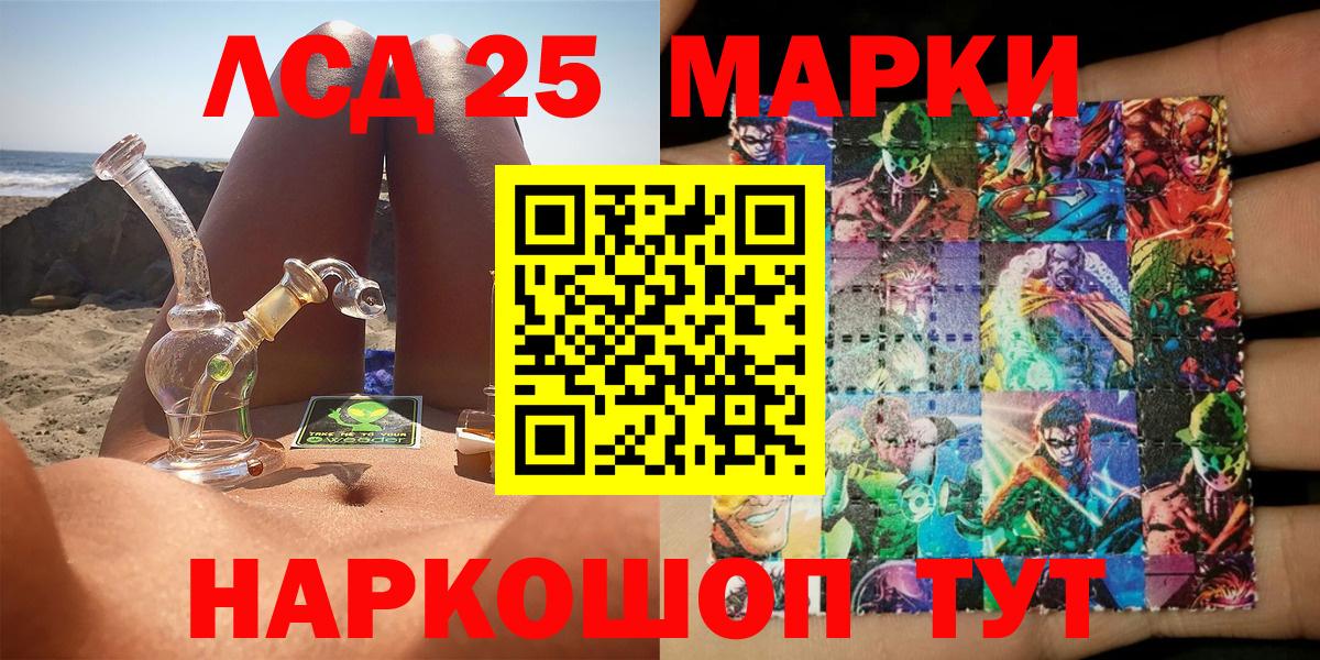Марки N-bome 1500мкг Балашиха