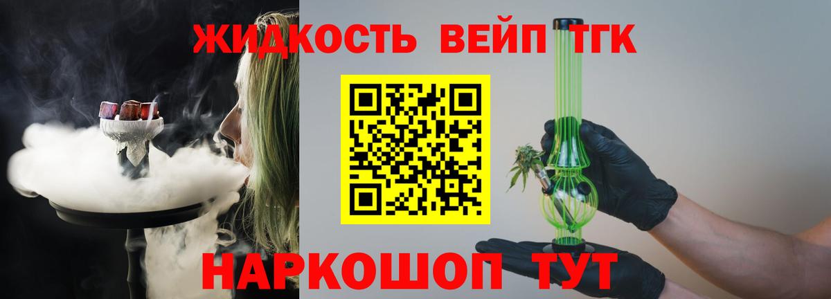 ТГК Wax Балашиха